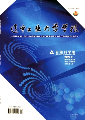辽宁工业大学学报