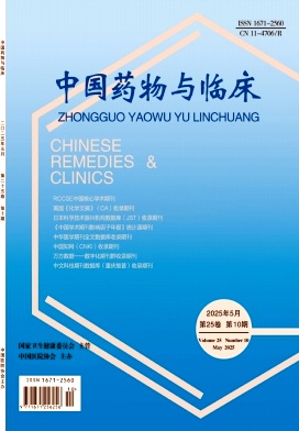 中国药物与临床