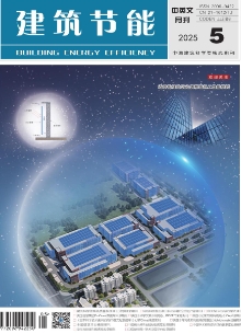 建筑节能