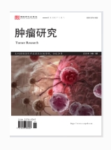 肿瘤研究