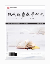  现代教育教学研究