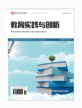  教育实践与创新
