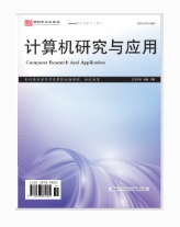  计算机研究与应用