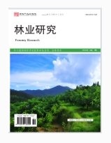 林业研究