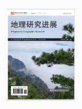 地理研究进展