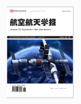 航空航天学报
