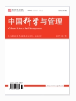 中国科学与管理