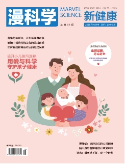 漫科学（新健康）